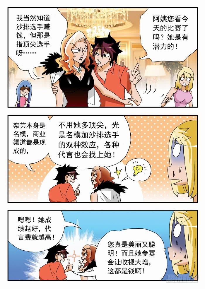 062 母女通吃？26