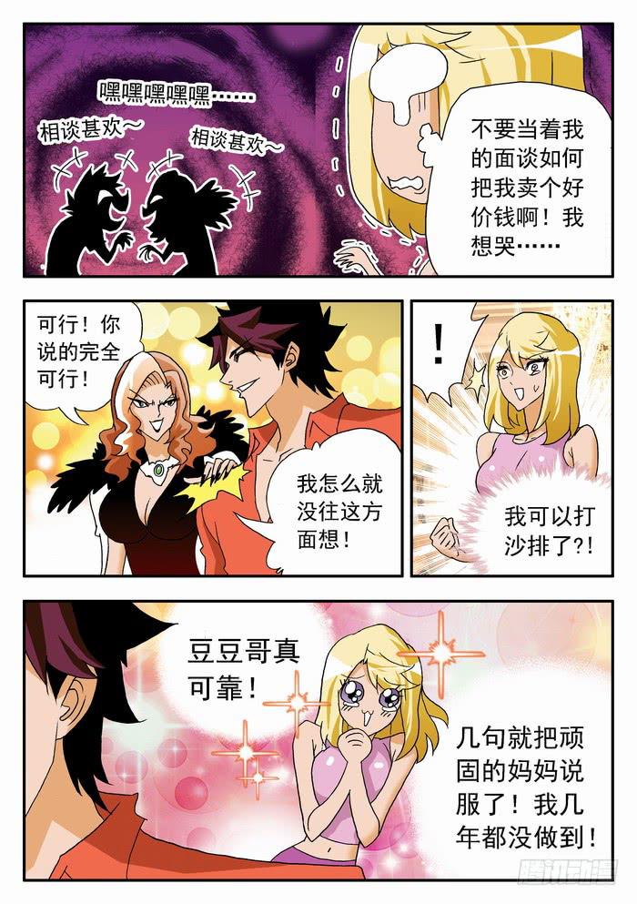 062 母女通吃？27