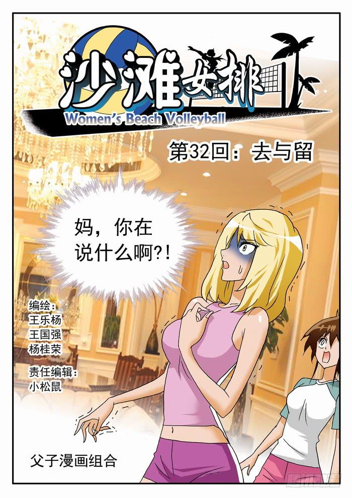 063 去与留10