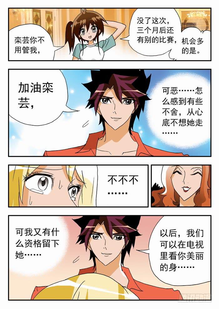 063 去与留15