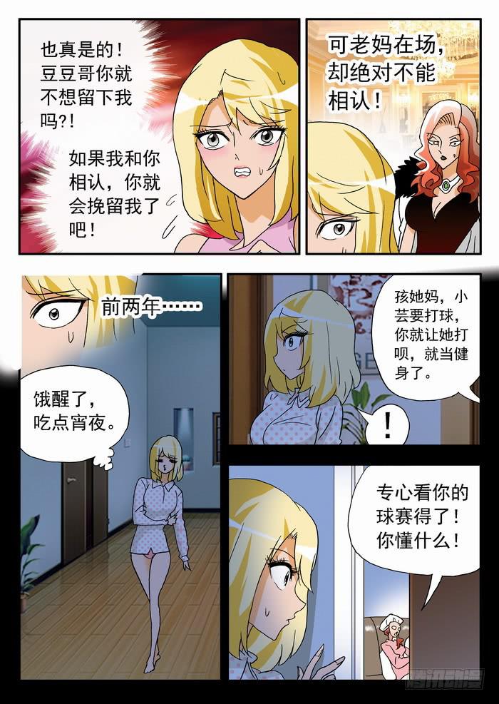 063 去与留18