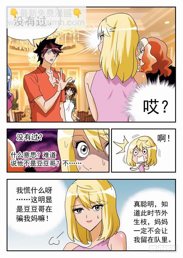 065 千万之约11