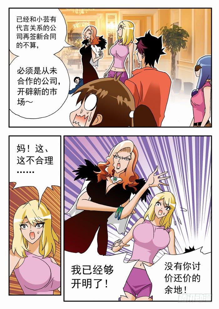 065 千万之约15