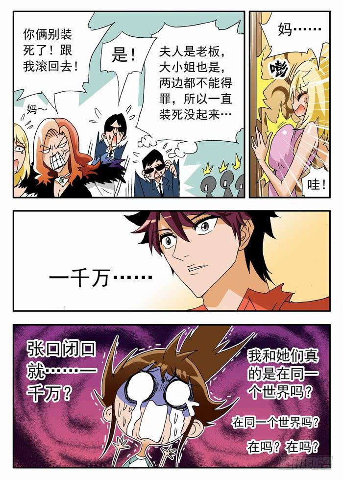 065 千万之约16