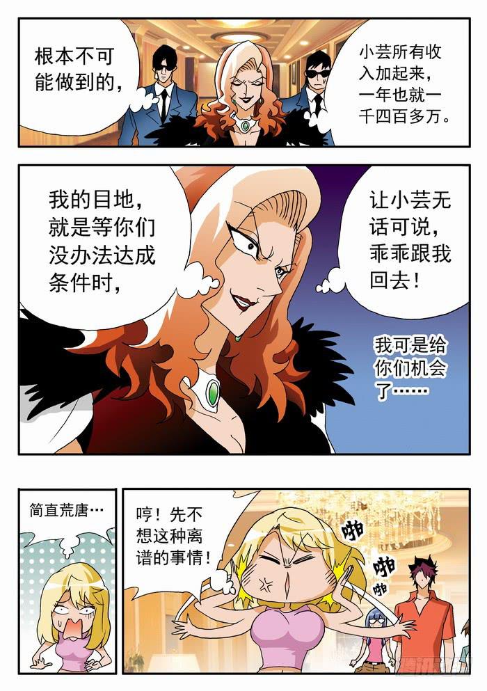 065 千万之约17
