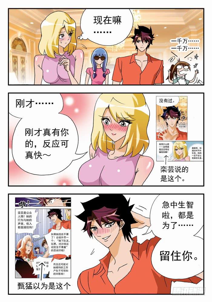 065 千万之约18