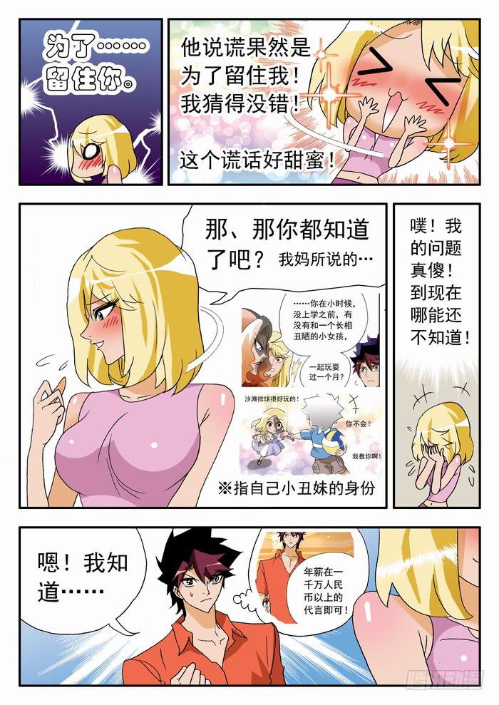 065 千万之约19