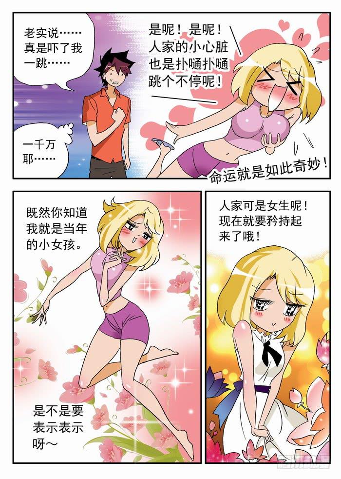 066 千万之约20
