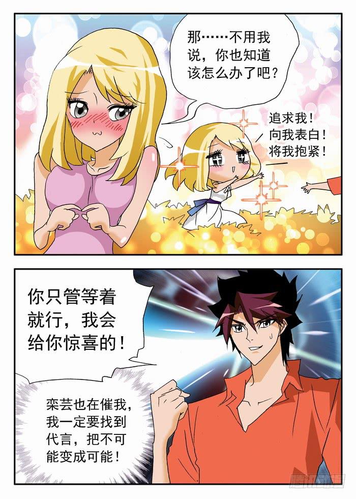 066 千万之约21