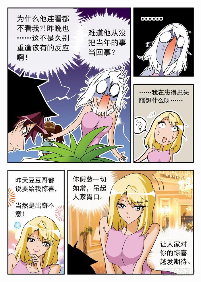 066 千万之约25