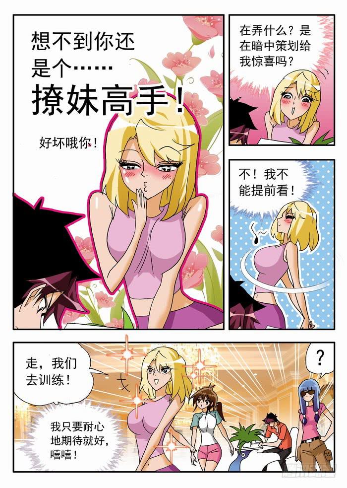 066 千万之约26
