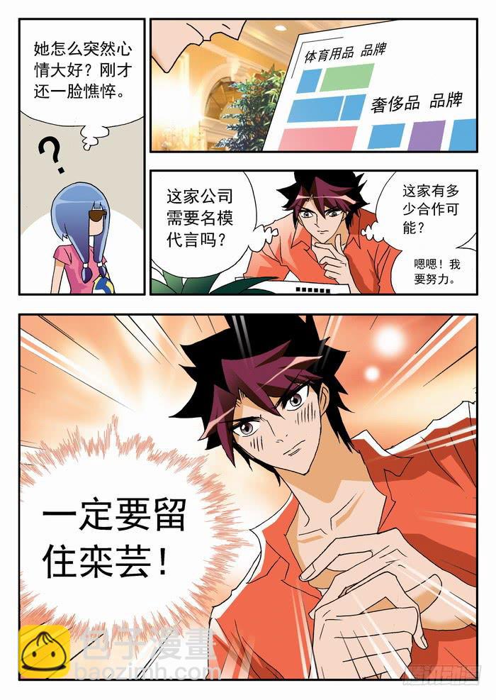 066 千万之约27