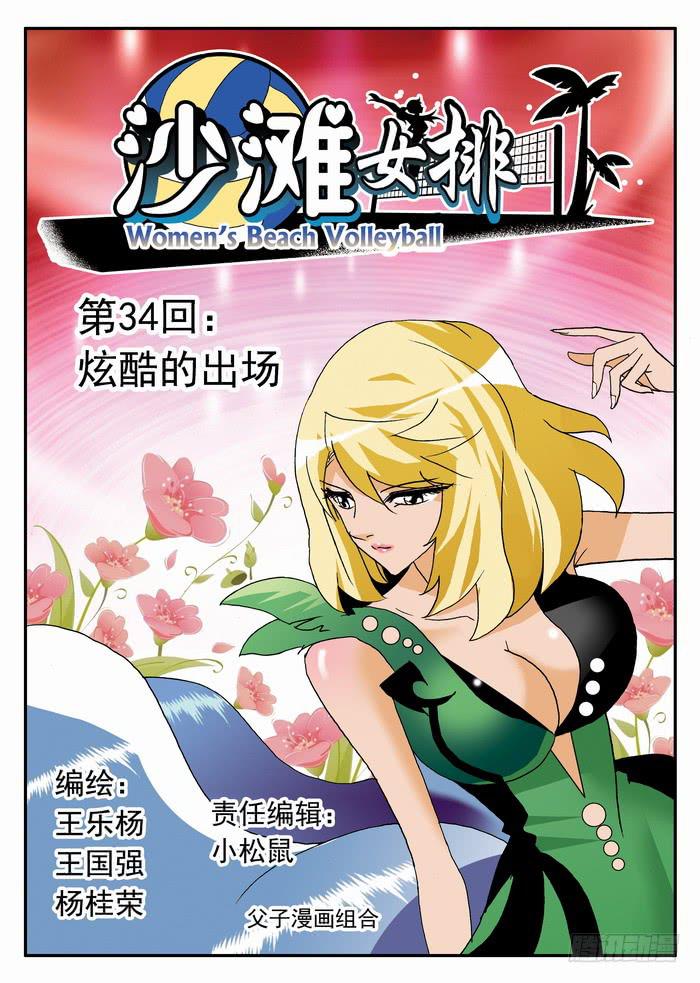 067 炫酷的登场10