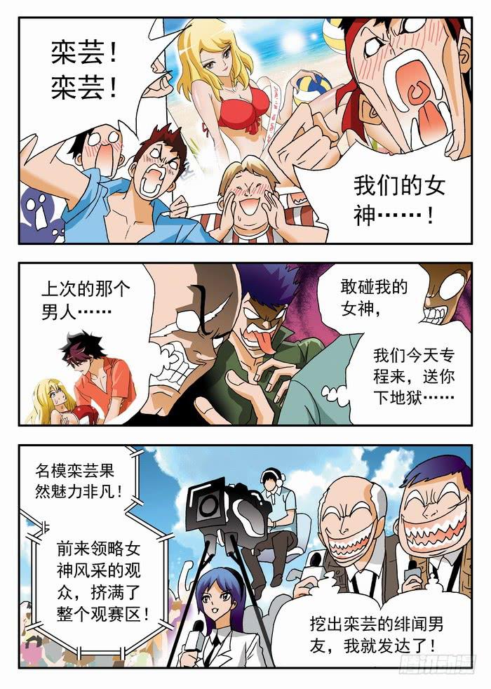 067 炫酷的登场12
