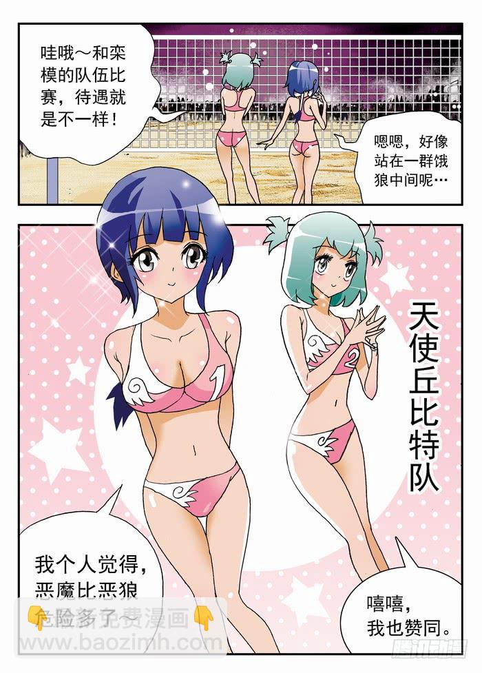 067 炫酷的登场13
