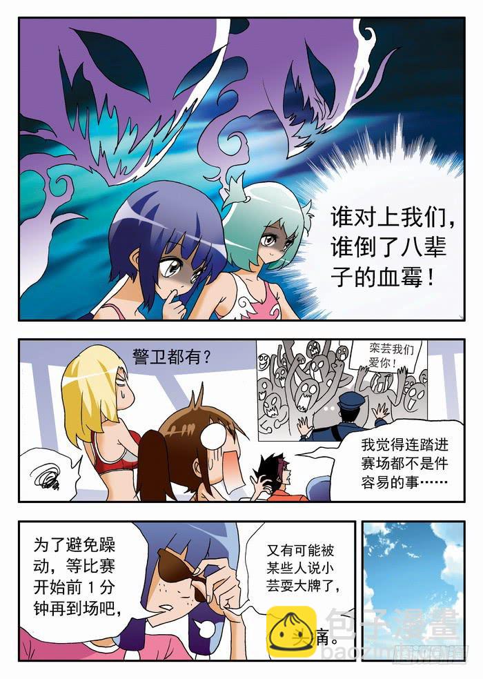 067 炫酷的登场14