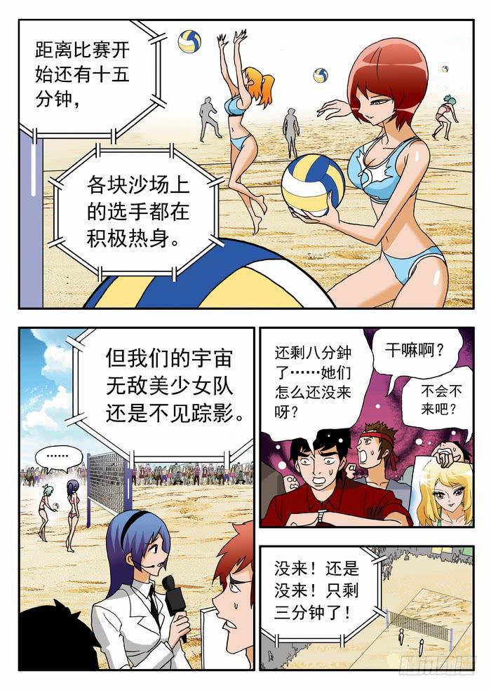 067 炫酷的登场15
