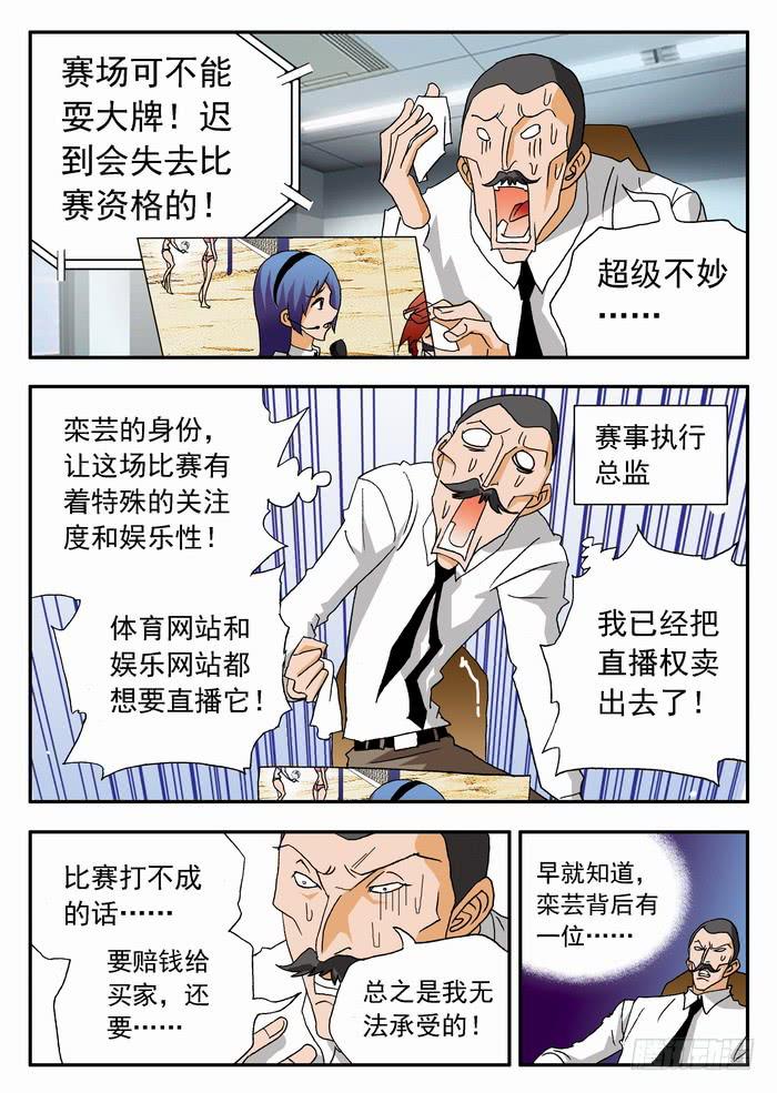 067 炫酷的登场16