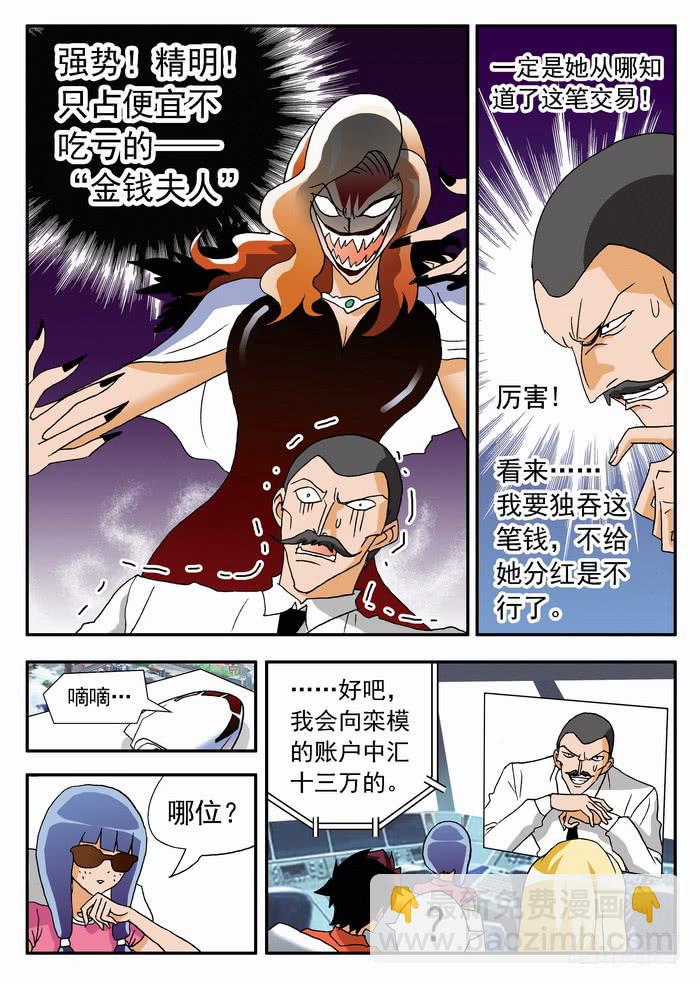 067 炫酷的登场17