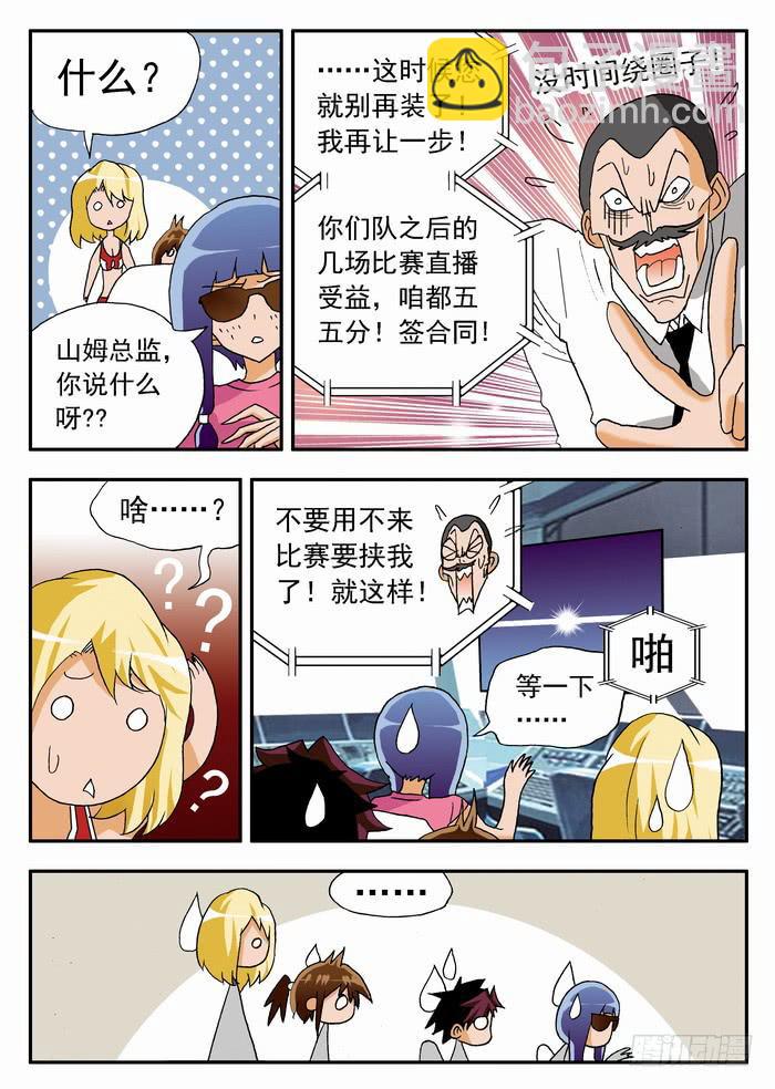 067 炫酷的登场18