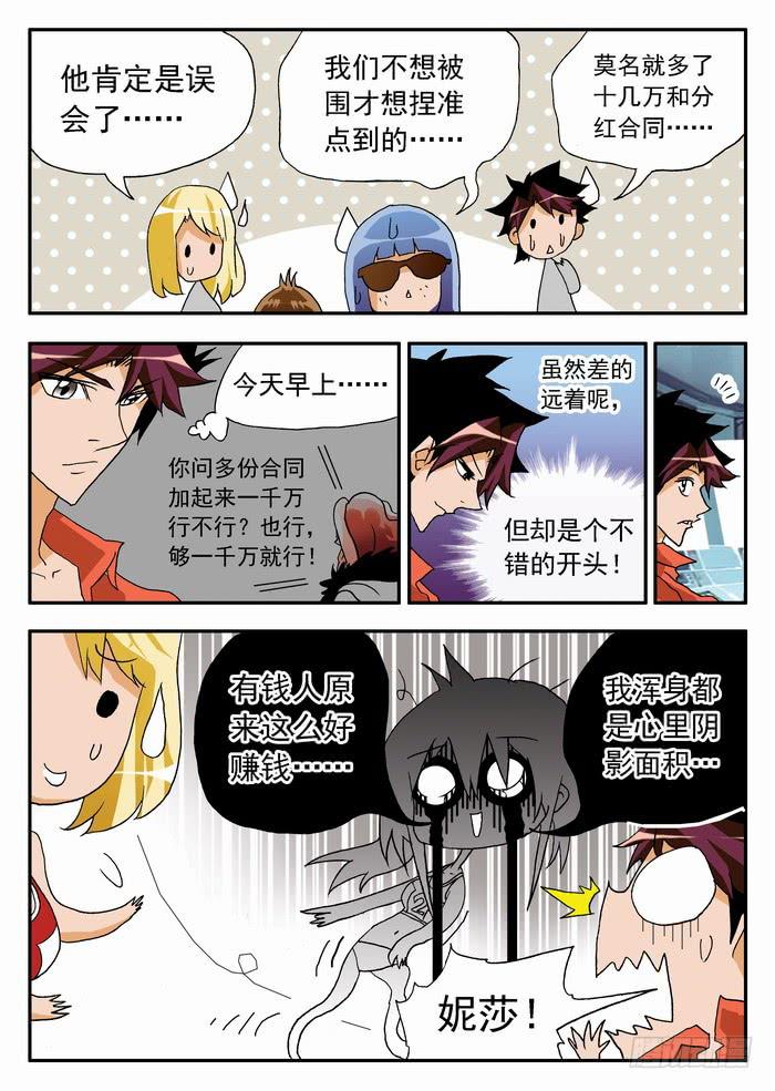 068 炫酷的登场20