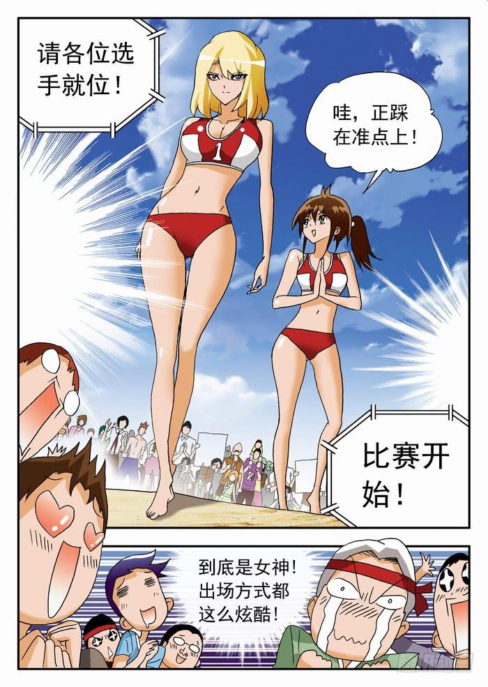 068 炫酷的登场24