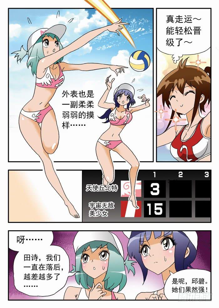 068 炫酷的登场27