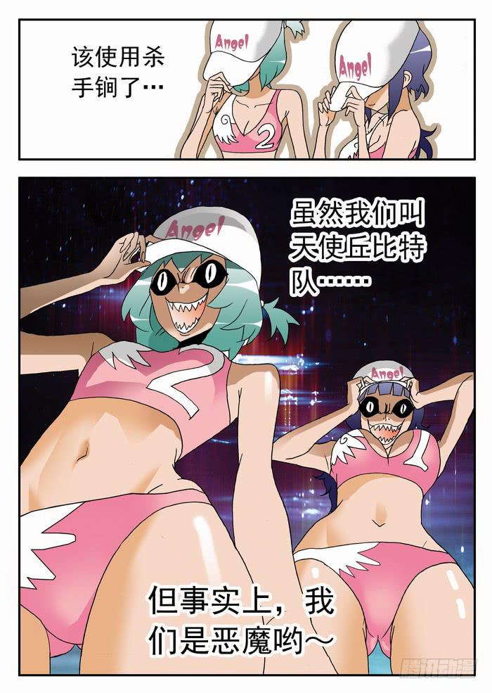 068 炫酷的登场28