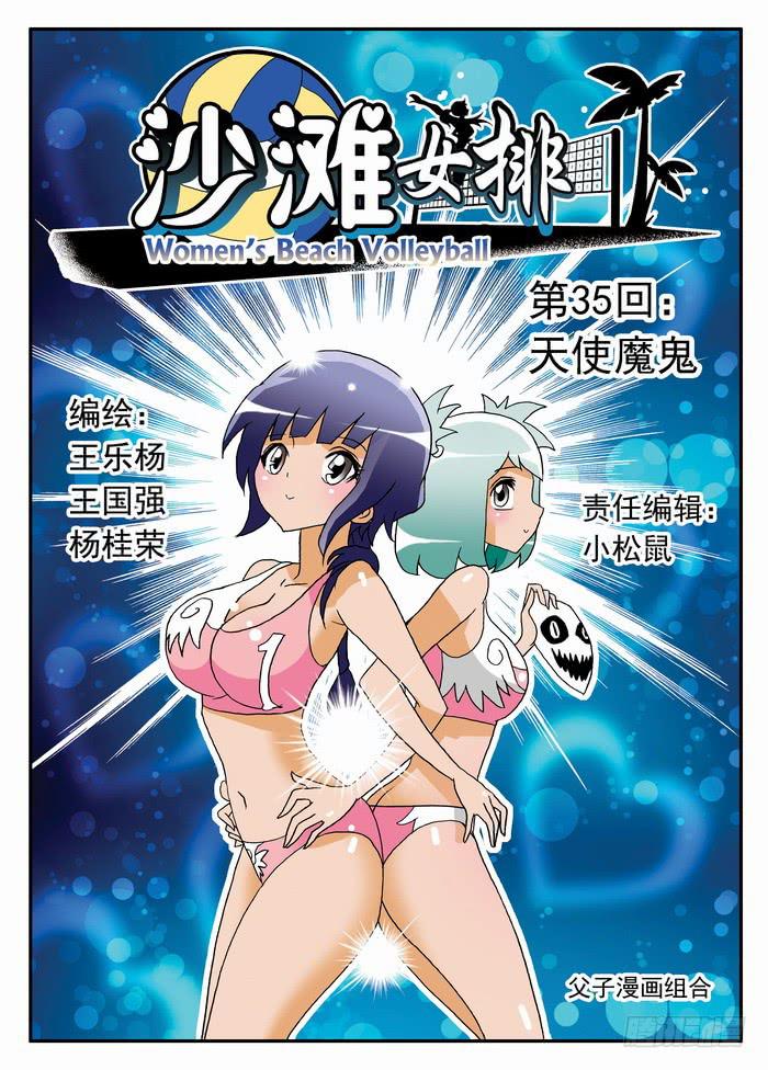 069 天使恶魔10