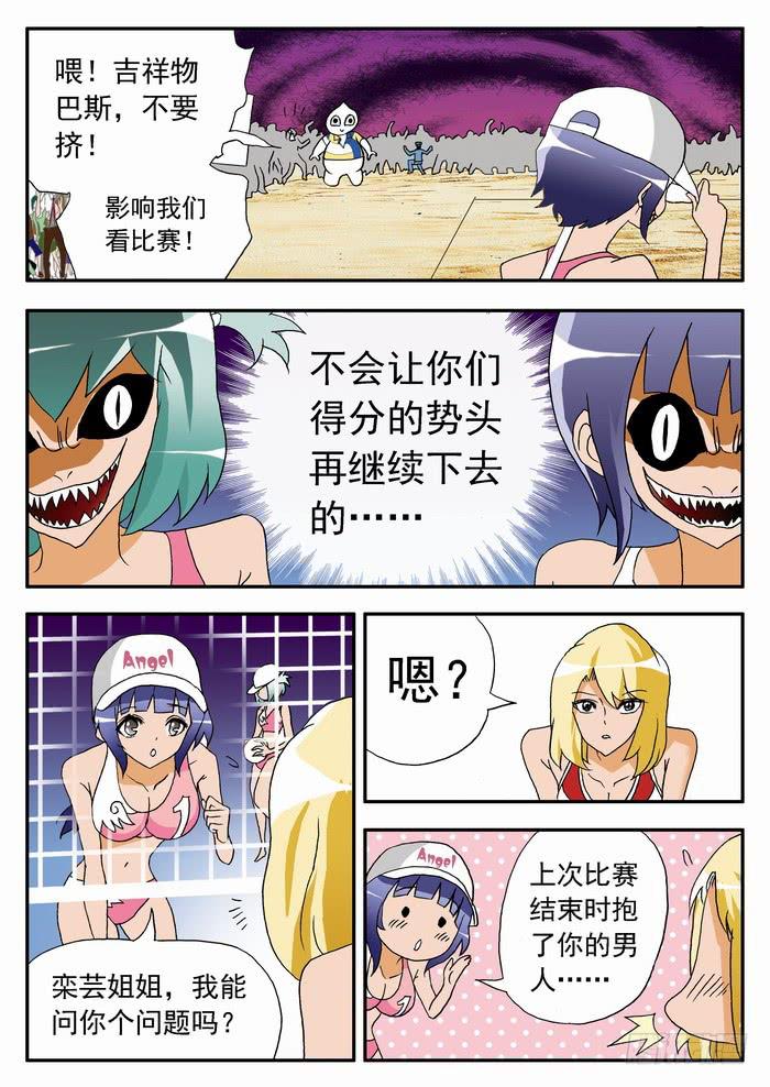 069 天使恶魔11