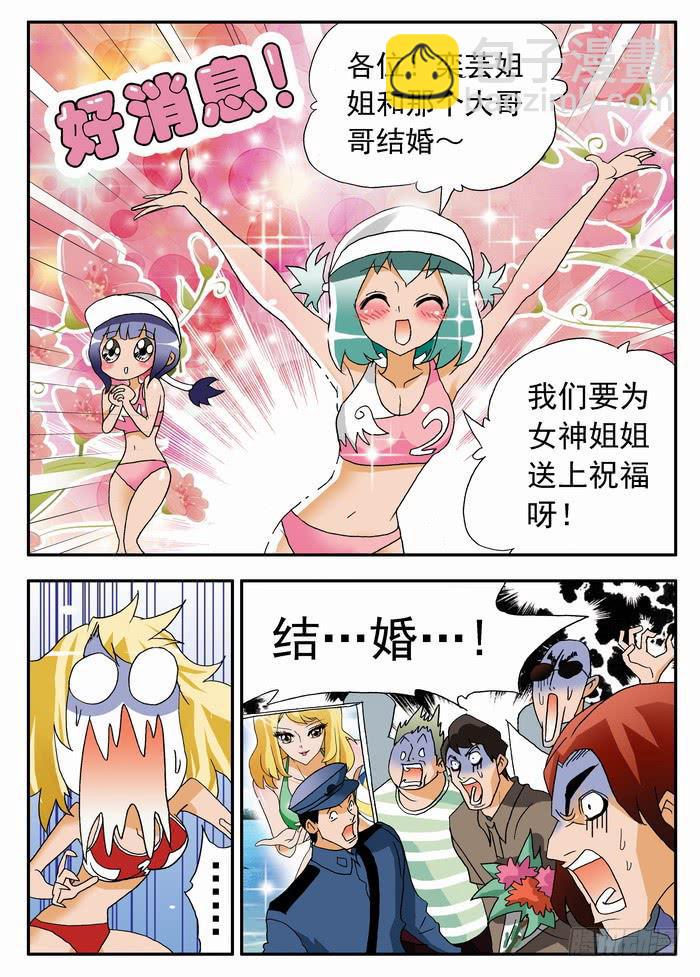 069 天使恶魔13