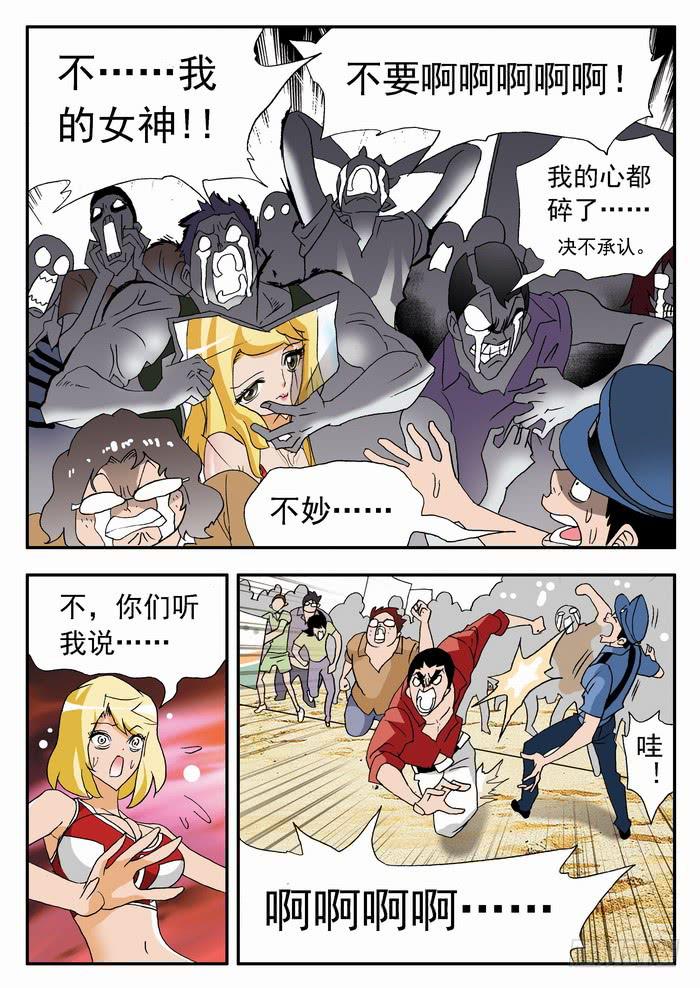 069 天使恶魔14