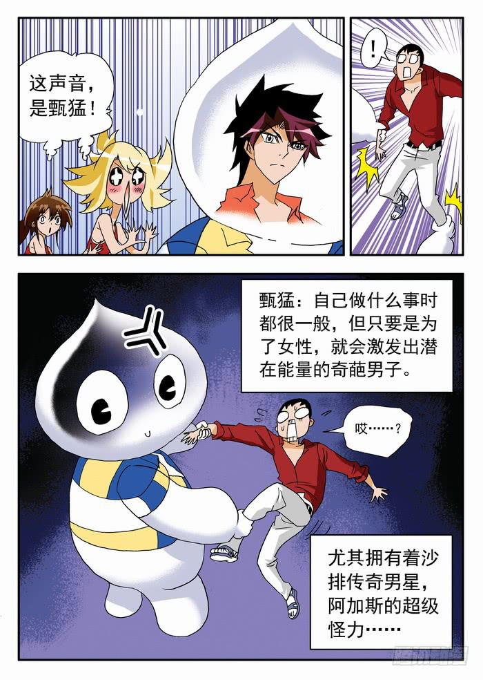 069 天使恶魔18