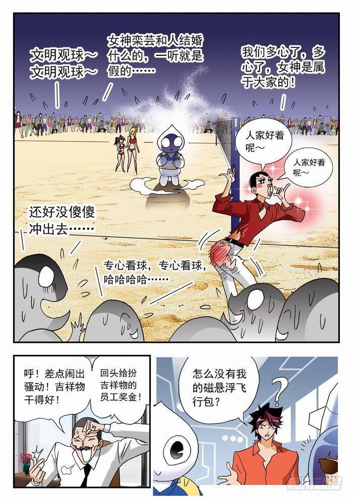 070 天使恶魔24