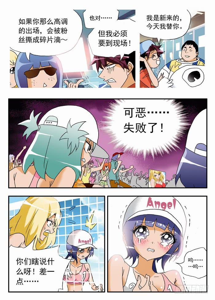 070 天使恶魔25