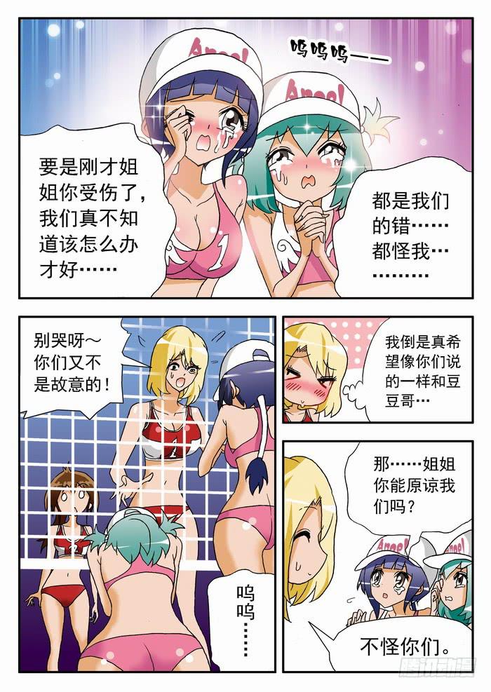 070 天使恶魔27