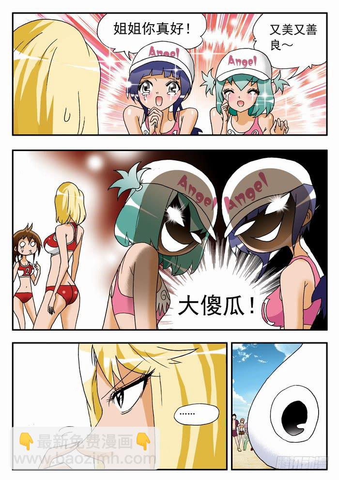 070 天使恶魔28