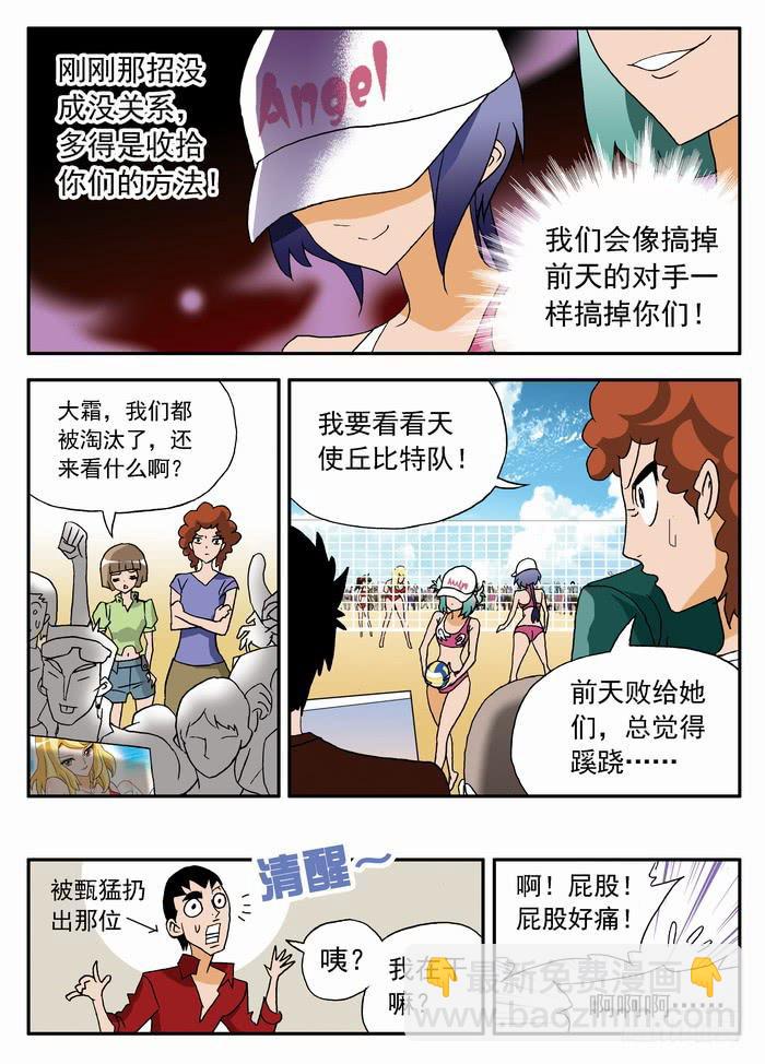 070 天使恶魔29