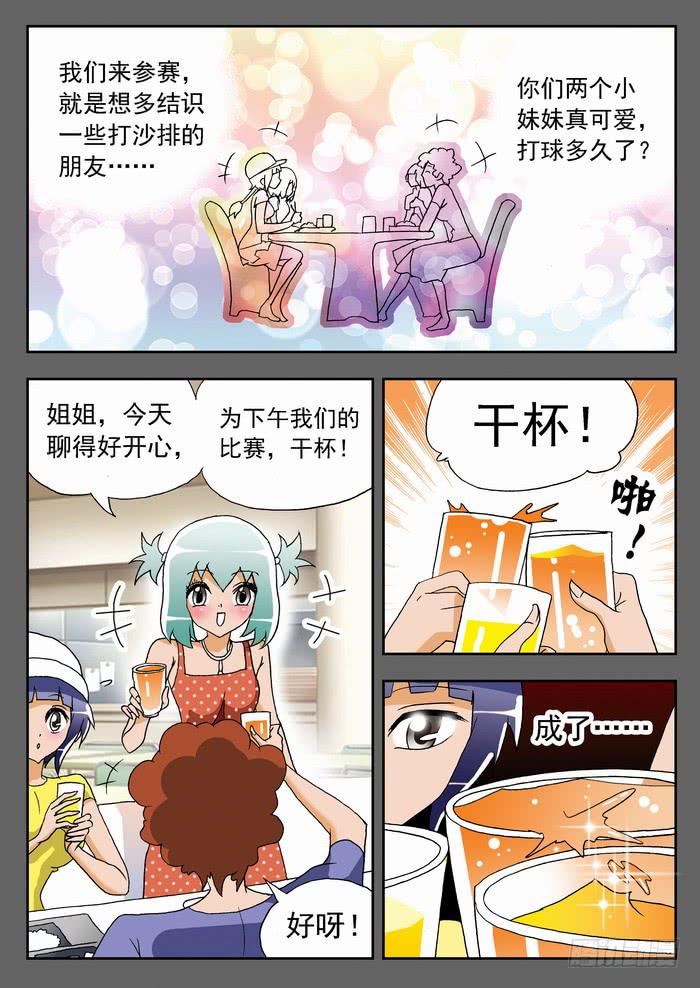 071 卑鄙手段12