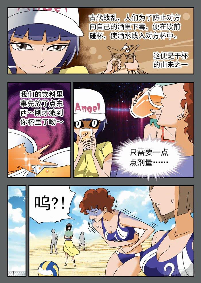 071 卑鄙手段13