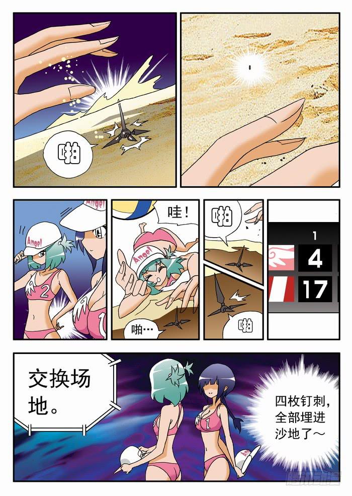 071 卑鄙手段17