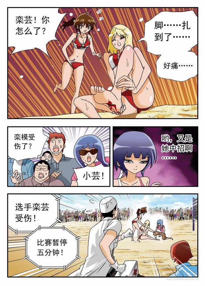 072 卑鄙手段20