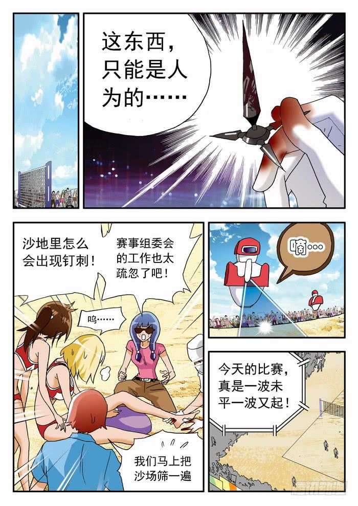 072 卑鄙手段21