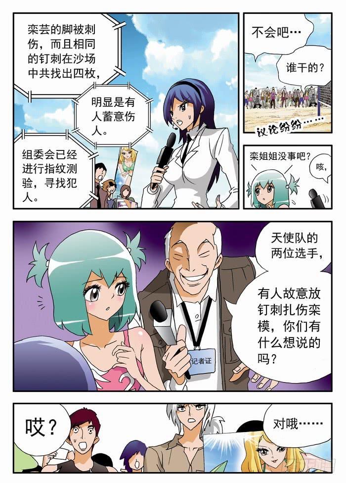 072 卑鄙手段22