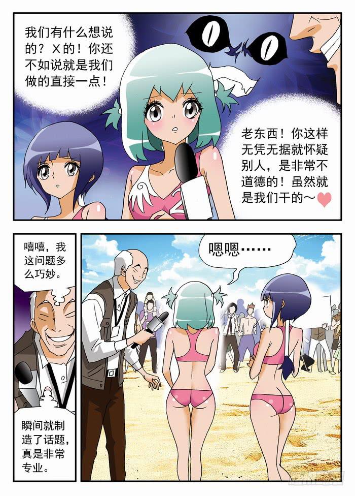 072 卑鄙手段23