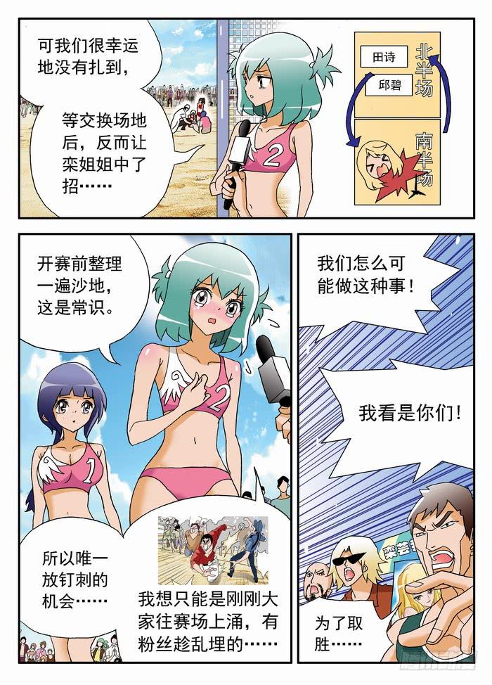 072 卑鄙手段25