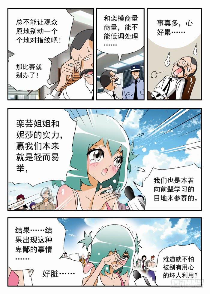 072 卑鄙手段28