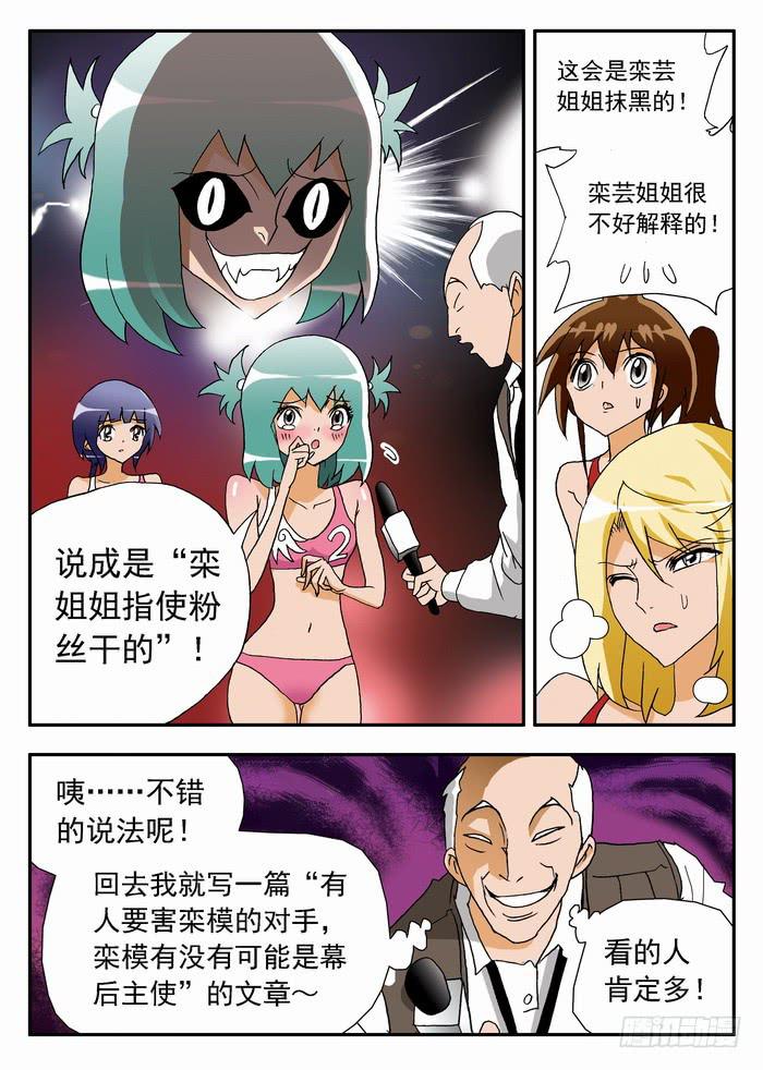 072 卑鄙手段29