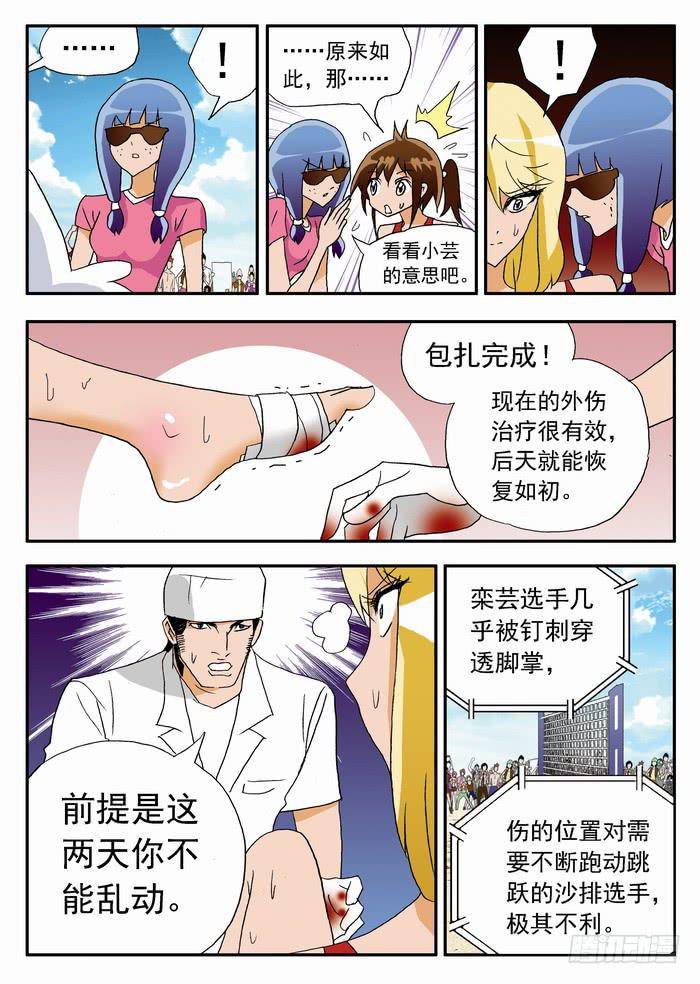 073 反击开始14