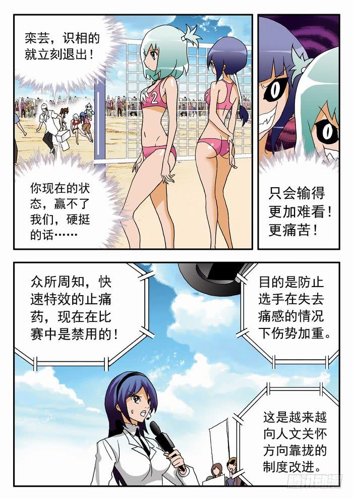 073 反击开始15
